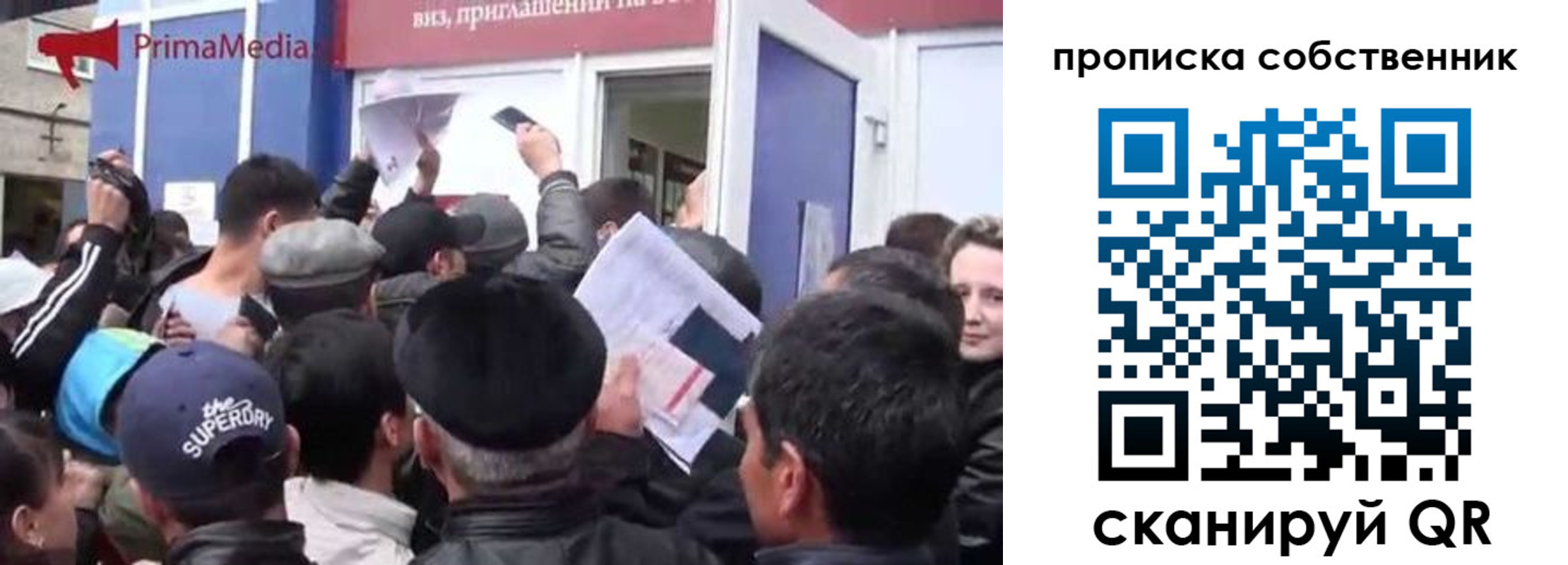 прописка законно в Кеми