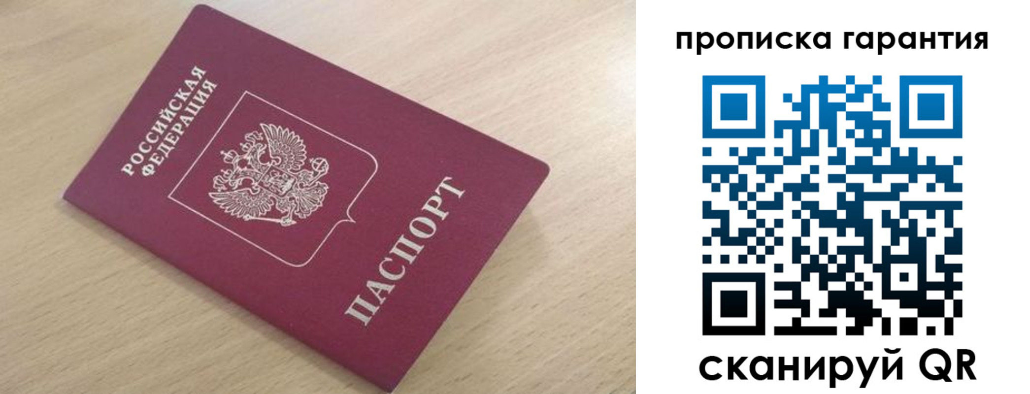 временная регистрация надежно в Кеми
